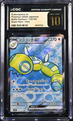 2025 Pokemon Japanese Battle Partners Dudunsparce #120 CGC 10 PRISTINE