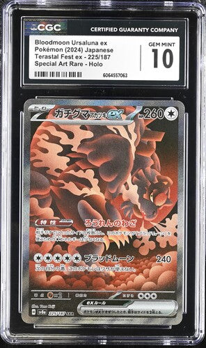 2024 Pokemon Japanese Terastal Fest Ex SAR Bloodmoon Ursaluna Ex #225 CGC 10