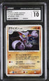 2008 Pokemon Japanese Cry From the Mysterious 1st Edition Gliscor CGC 10