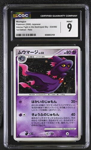 2008 Pokemon Japanese Intense Fight In the Destroyed Sky 1st Edition Mismagius #34 CGC 9