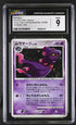 2008 Pokemon Japanese Intense Fight In the Destroyed Sky 1st Edition Mismagius #34 CGC 9