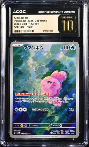 2025 Pokemon Japanese Black Bolt Alomomola #112 CGC 10 PRISTINE