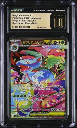2025 Pokemon Japanese Mega Brave SAR Mega Venusaur Ex #87 CGC 10 PRISTINE