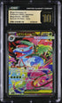 2025 Pokemon Japanese Mega Brave SAR Mega Venusaur Ex #87 CGC 10 PRISTINE