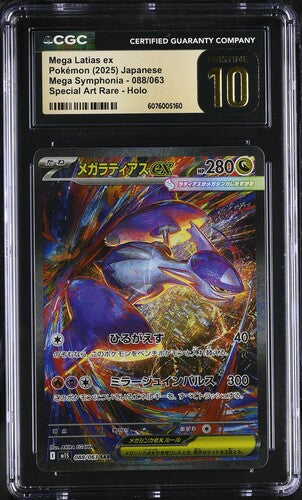 2025 Pokemon Japanese Mega Symphonia SAR Mega Latias Ex #88 CGC 10 PRISTINE