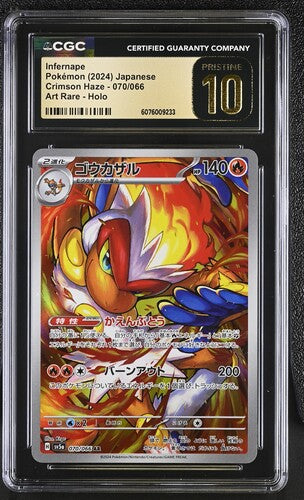 2024 Pokemon Japanese Crimson Haze Art Rare Infernape #70 CGC 10 PRISTINE