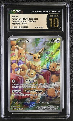 2024 Pokemon Japanese Crimson Haze Eevee #78 CGC 10 PRISTINE