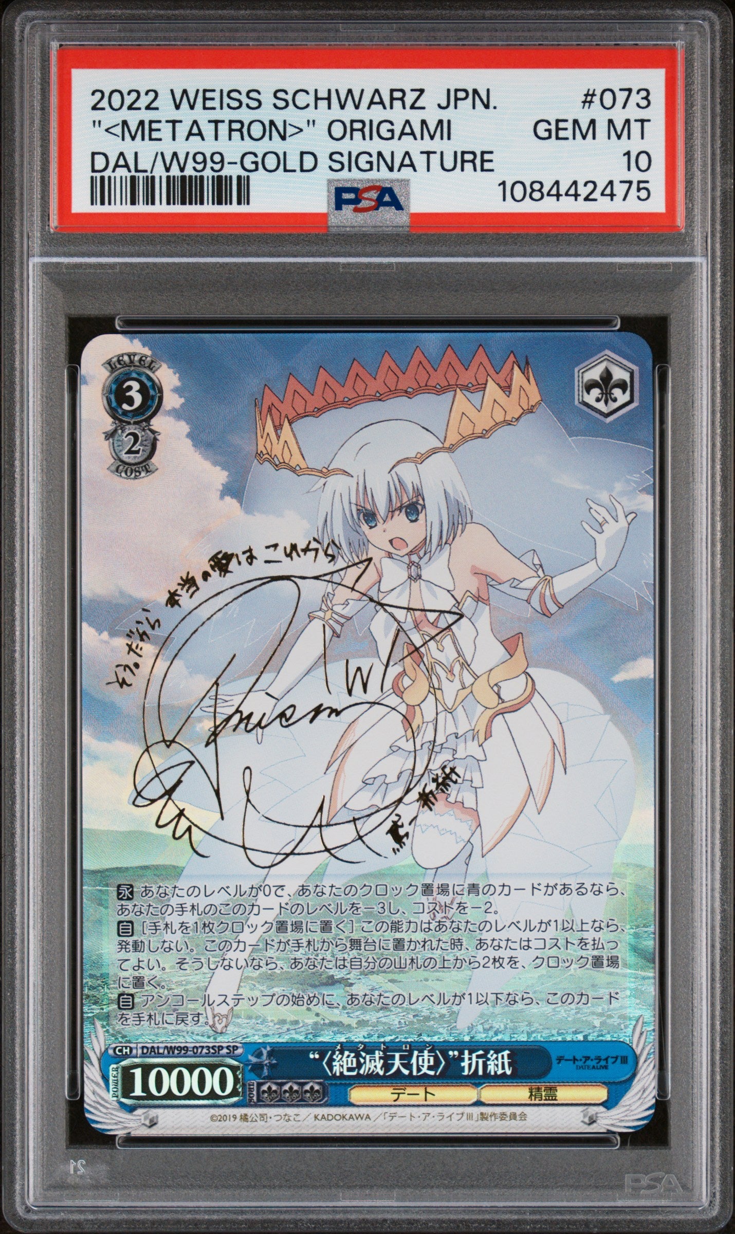 2023 Weiss Schwarz Japanese Date A Live SP Metatron Origami #E073 PSA 10