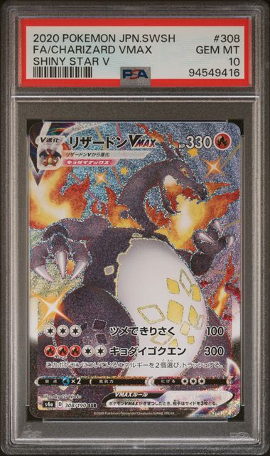 2020 Pokemon Japanese Shiny Star V Charizard Vmax #308 PSA 10