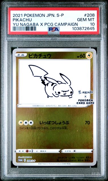 2021 POKEMON JAPANESE S PROMO #208 PIKACHU YU NAGABA X PCG CAMPAIGN PSA 10