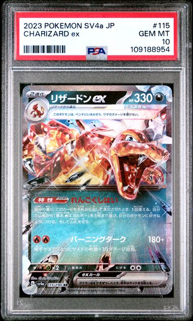 2023 Pokemon Japanese Shiny Treasure Charizard Ex #115 PSA 10