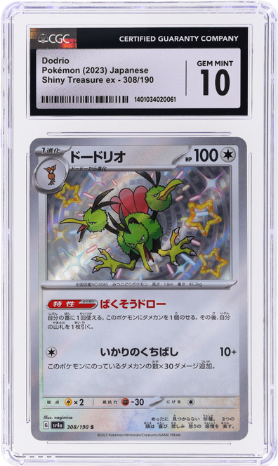 2023 Pokemon Japanese Shiny Treasure Ex Dodrio #308 CGC 10