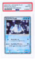 2003 Pokemon Play Promo Japanese Holo Regice Ex #1 PSA 10