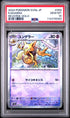 2024 Pokemon Japanese Terastal Fest Ex Poke Ball Holo Kadabra #58 PSA 10
