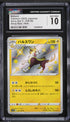 2020 Pokemon Japanese Shiny StV Shiny Boltund #239 CGC 10