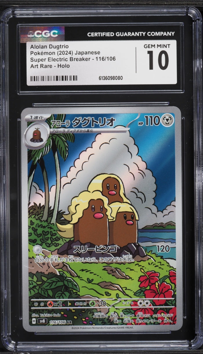 2024 Pokemon Japanese Super Electric Breaker Alolan Dugtrio #116 CGC 10