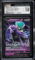 2021 Pokemon Japanese Jet-Black Spirit Shadow Rider Calyrex V #36 CGC 10