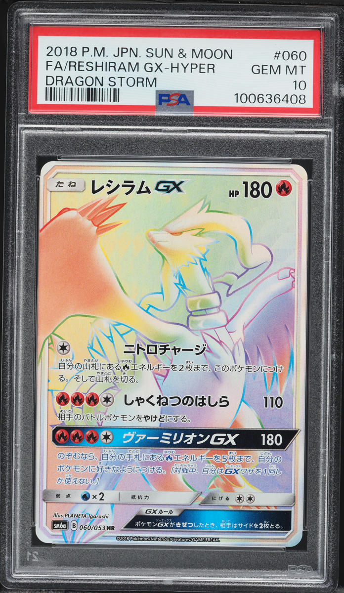 2018 Pokemon Japanese Dragon Storm Reshiram GX #060 PSA 10