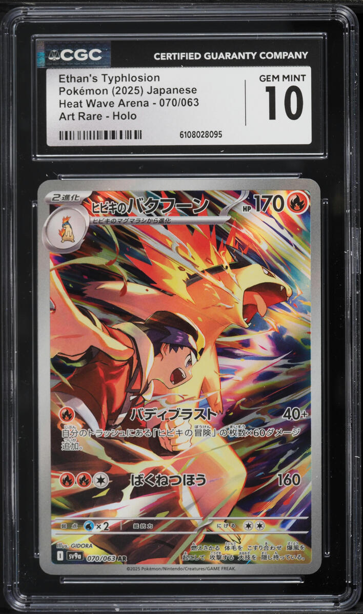 2025 Pokemon Japanese Heat Wave Arena Ethan's Typhlosion #070 CGC 10
