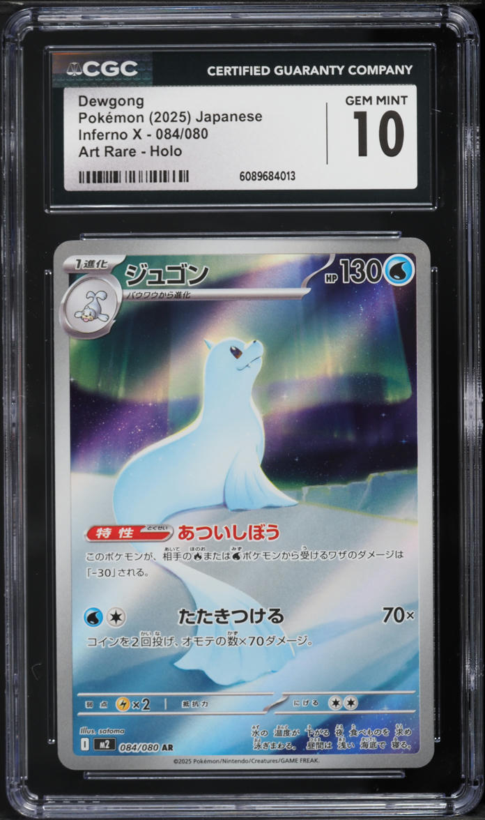 2025 Pokemon Japanese Inferno X Dewgong #84 CGC 10