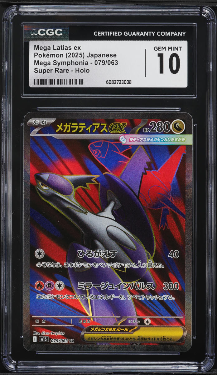 2025 Pokemon Japanese Mega Symphonia Full Art Mega Latias ex #79 CGC 10 GEM MINT
