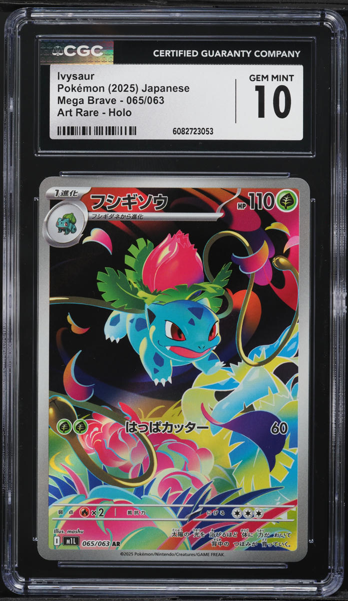 2025 Pokemon Japanese Mega Brave AR Ivysaur #65 CGC 10 GEM MINT