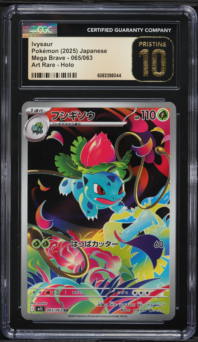 2025 Pokemon Japanese Mega Brave AR Ivysaur #65 CGC 10 PRISTINE