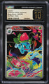 2025 Pokemon Japanese Mega Brave AR Ivysaur #65 CGC 10 PRISTINE