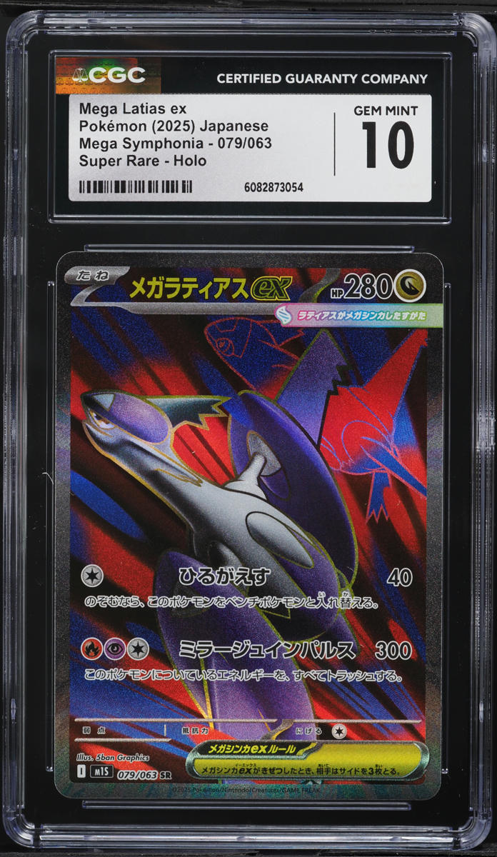 2025 Pokemon Japanese Mega Symphonia Full Art Mega Latias ex #79 CGC 10 GEM MINT