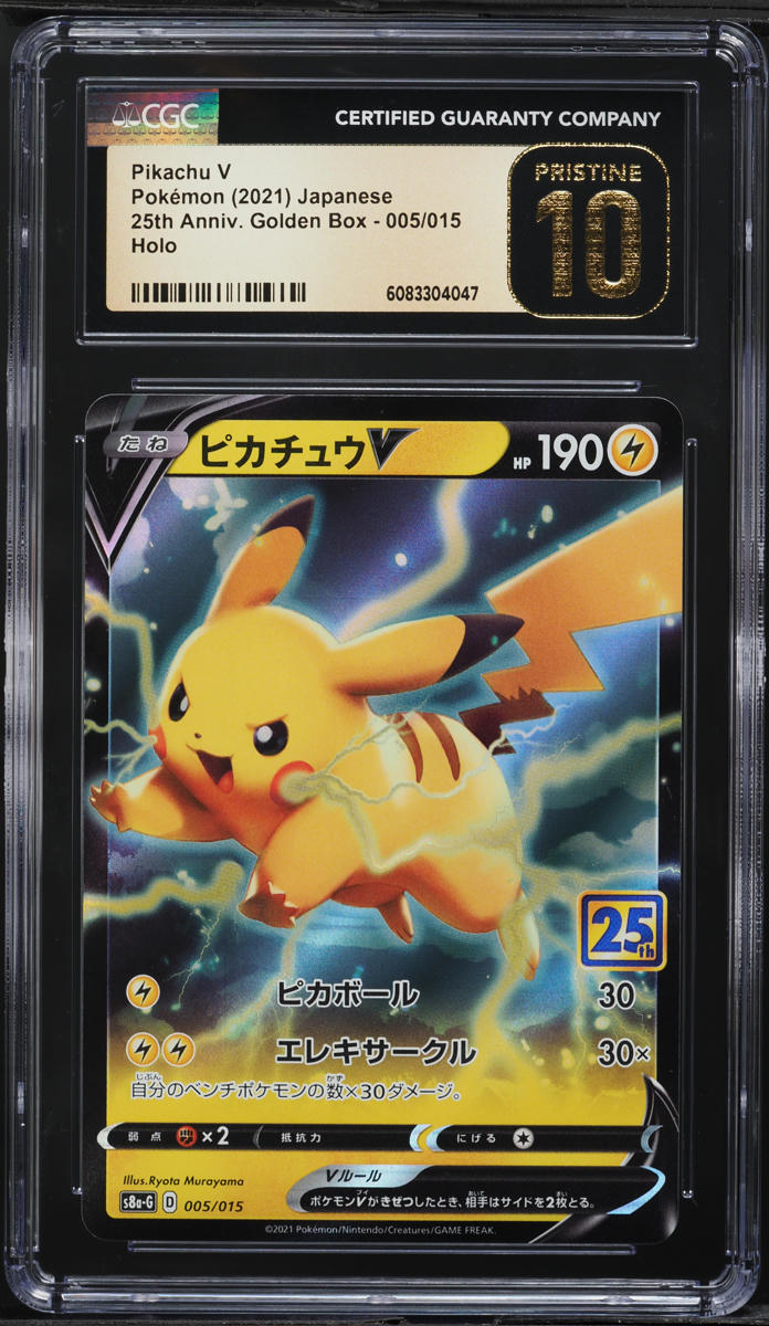 2021 Pokemon Japanese Sword & Shield 25th Golden Box Pikachu V #5 CGC 10 PRISTINE
