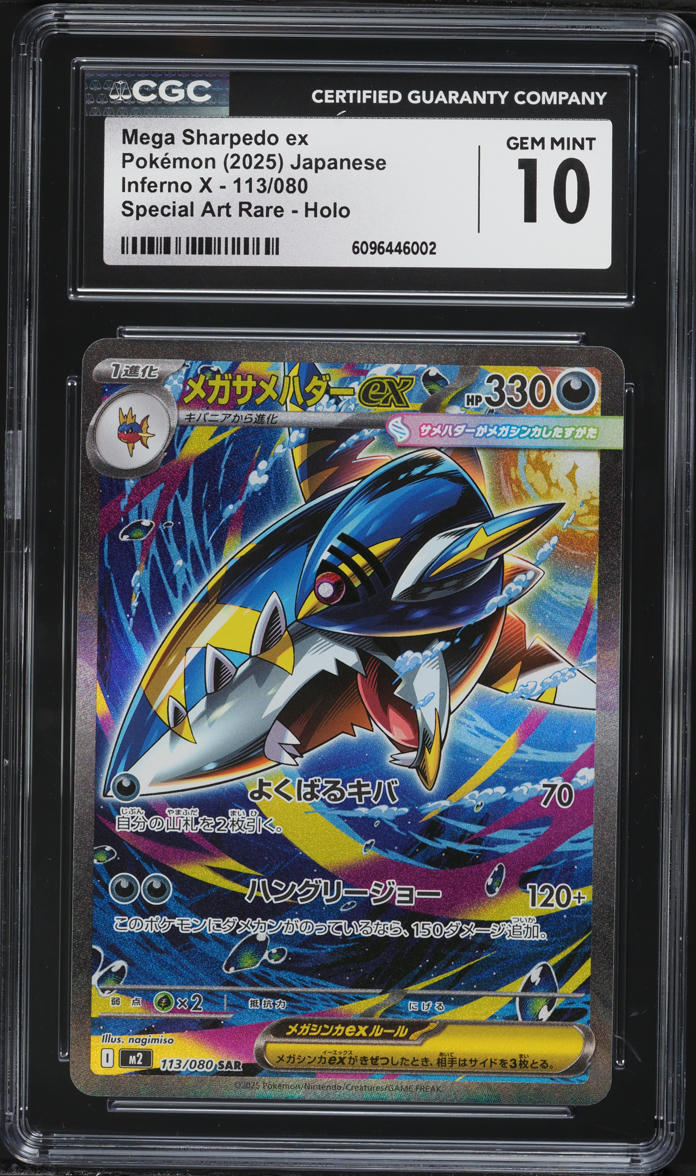 2025 Pokemon Japanese Mega Inferno X SMega Sharpedo Ex #113 CGC 10