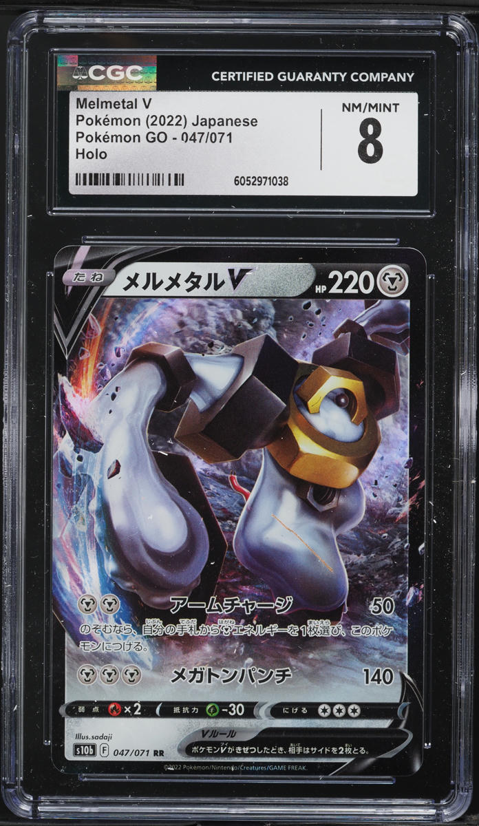 2022 Pokemon Japanese Sword & Shield Pokemon GO Holo Melmetal V #047 CGC 8 NM-MT