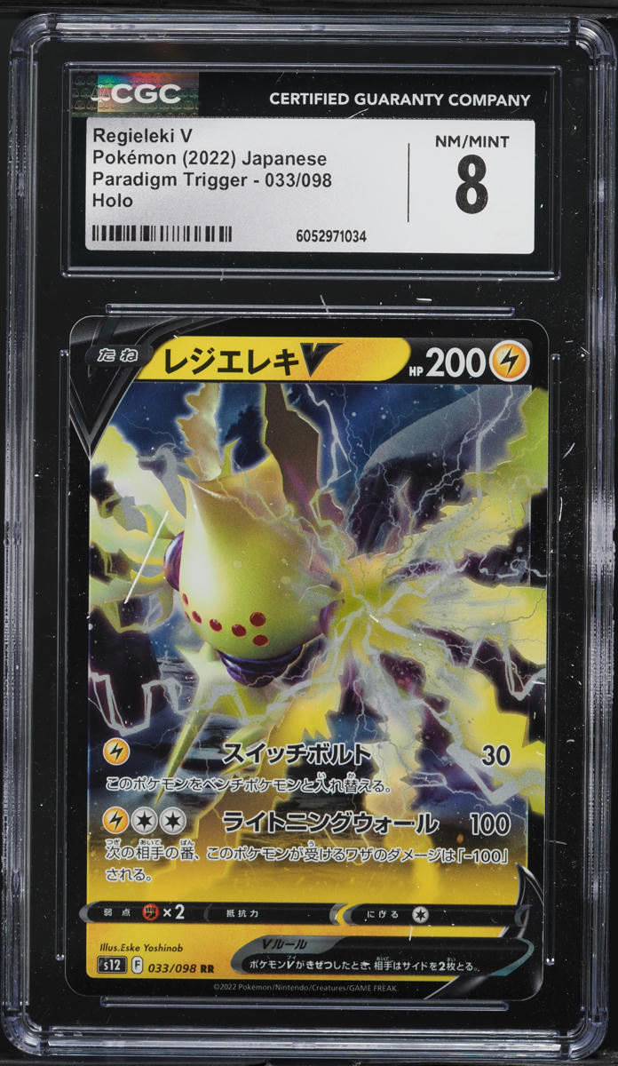 2022 Pokemon Japanese Sword & Shield Paradigm Trigger Regieleki V #33 CGC 8 NM-MT