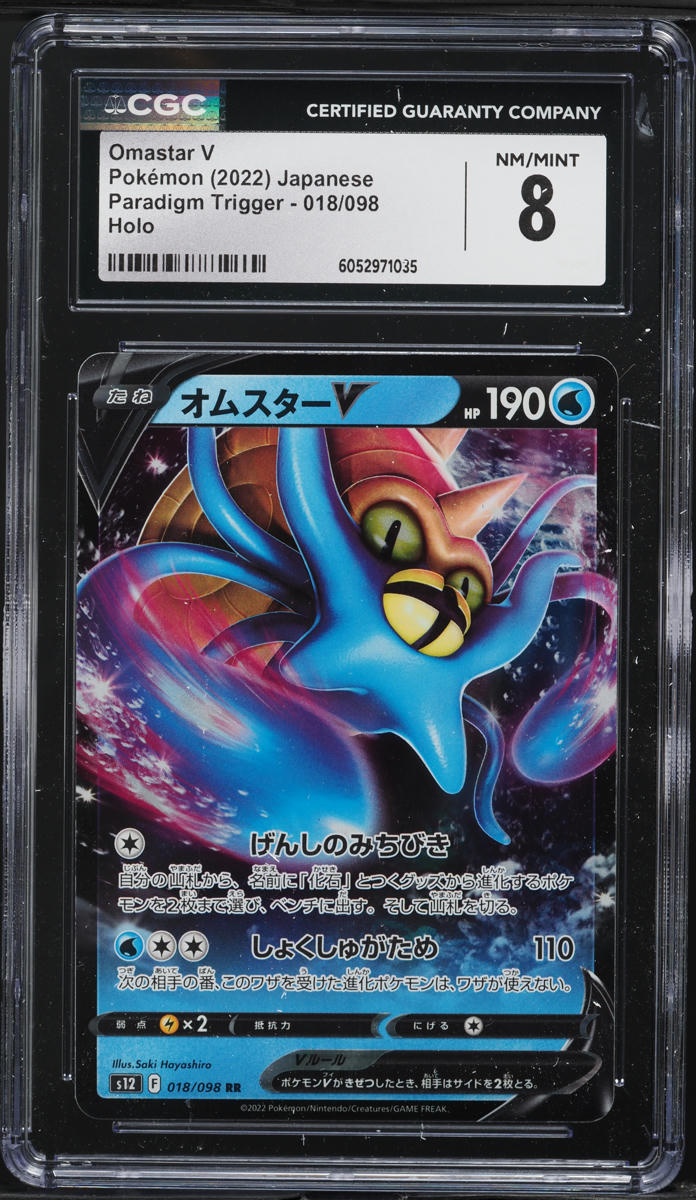2022 Pokemon Japanese Sword & Shield Paradigm Trigger Holo Omastar V #18 CGC 8 NM-MT