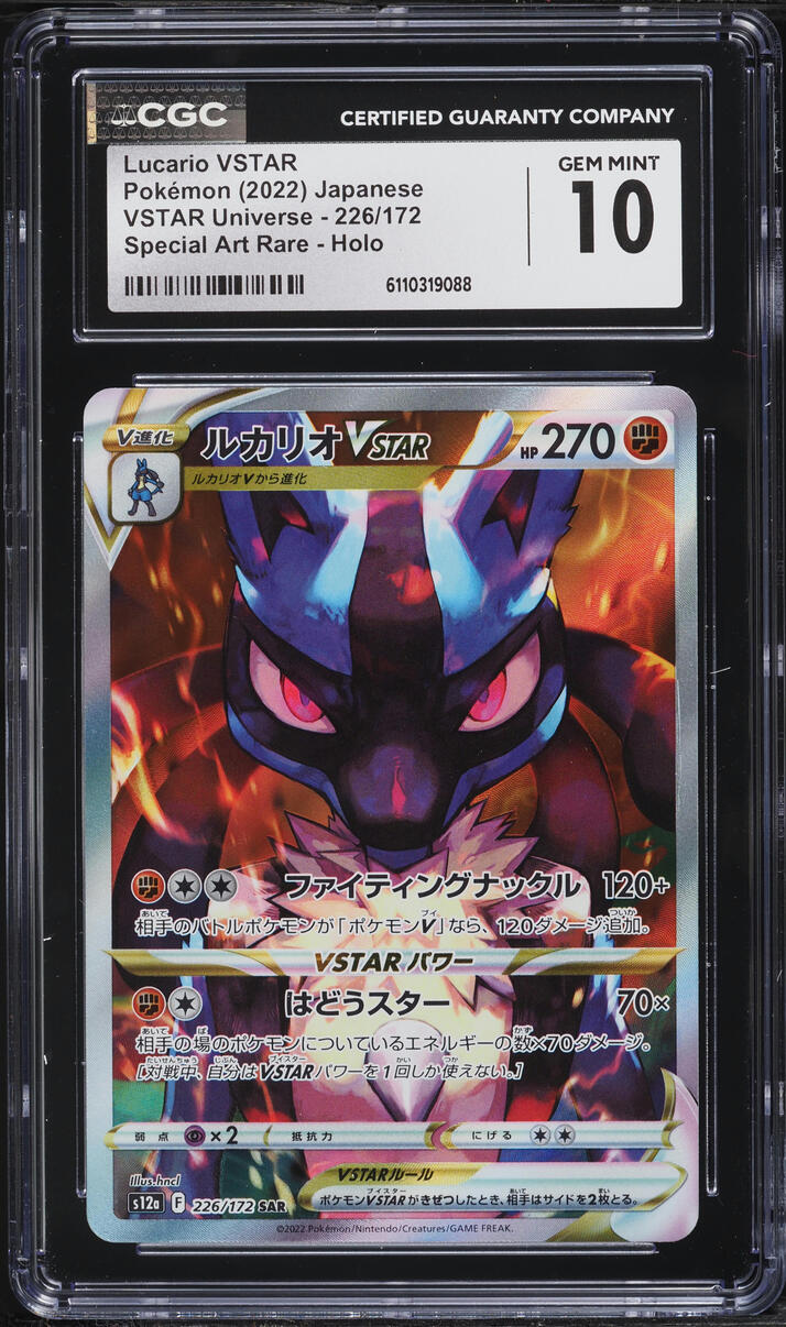 2022 Pokemon Japanese VSTAR Universe Lucario VSTAR #226 CGC 10 - Pocket ...