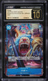 2025 One Piece Japanese 2nd Anniversary Set Buggy #OP09-051 CGC 10 PRISTINE