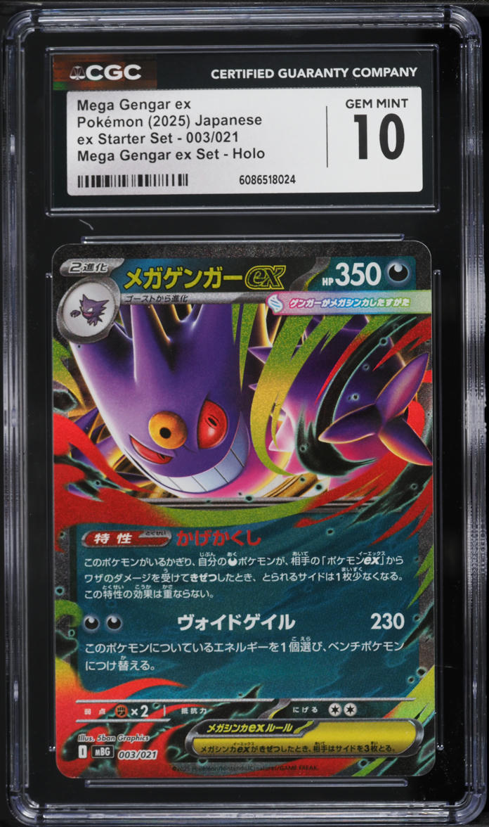 2025 Pokemon Japanese Mega ex Starter Set Mega Gengar ex #3 CGC 10
