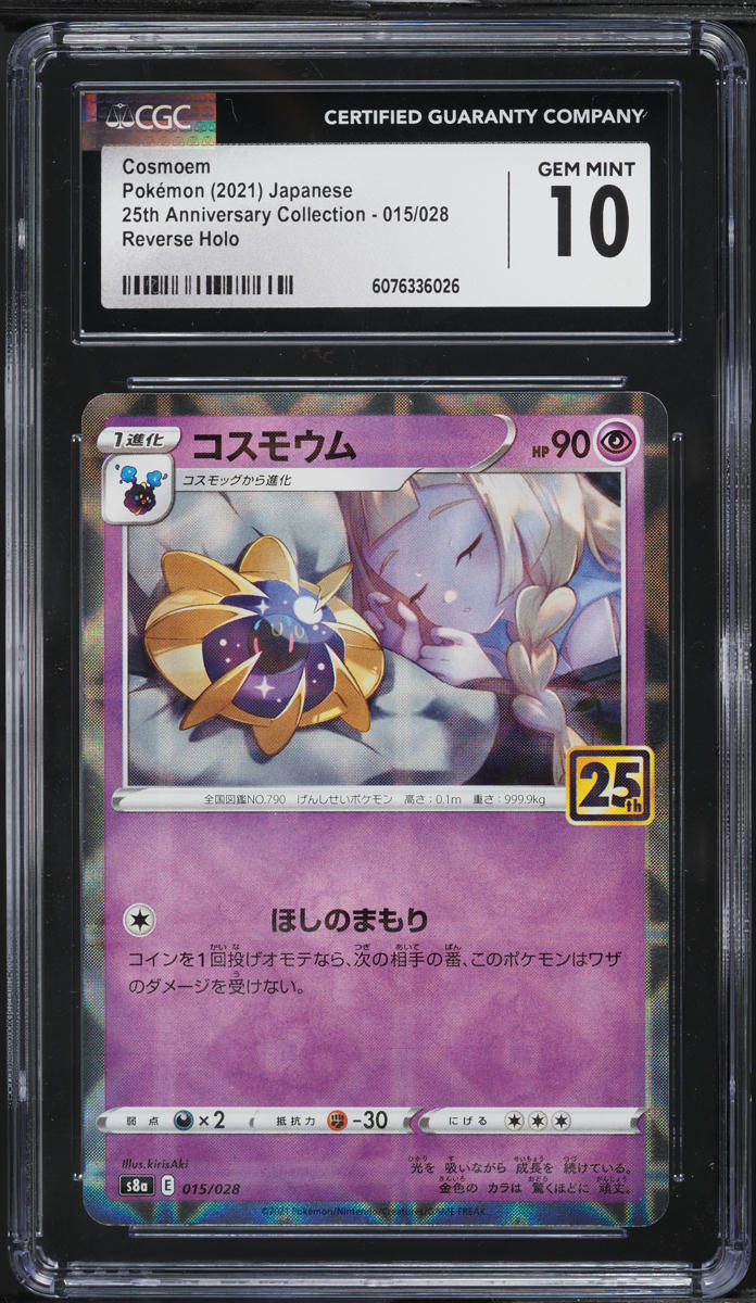 2021 Pokemon Japanese SWSH 25th Anniversary Reverse Holo Cosmoem #15 CGC 10 GEM