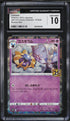 2021 Pokemon Japanese SWSH 25th Anniversary Reverse Holo Cosmoem #15 CGC 10 GEM
