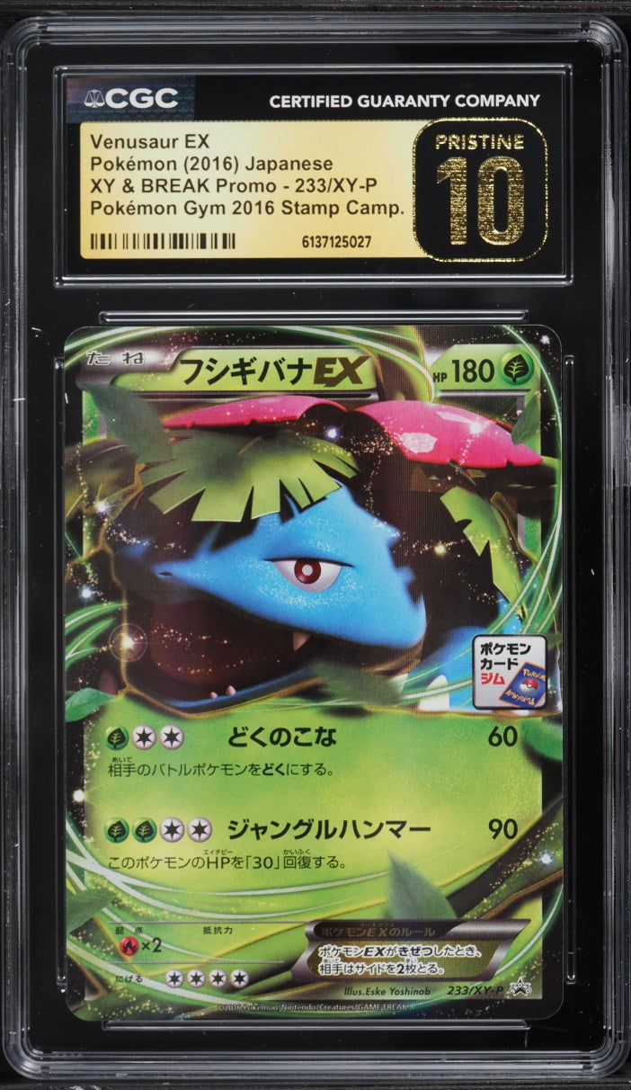 2016 Pokemon Japanese XY Promo Gym Stamp Holo Venusaur EX #233 CGC 10 PRISTINE