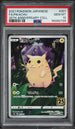 2021 Pokemon Japanese 25th Anniversary Collection Pikachu #1 PSA 10