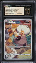 2021 Pokemon Japanese SWSH VMAX Climax CHR Rockruff #202 CGC 10 PRISTINE