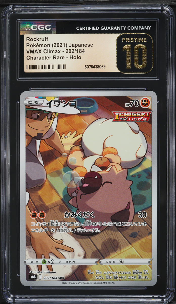 2021 Pokemon Japanese SWSH VMAX Climax CHR Rockruff #202 CGC 10 PRISTINE