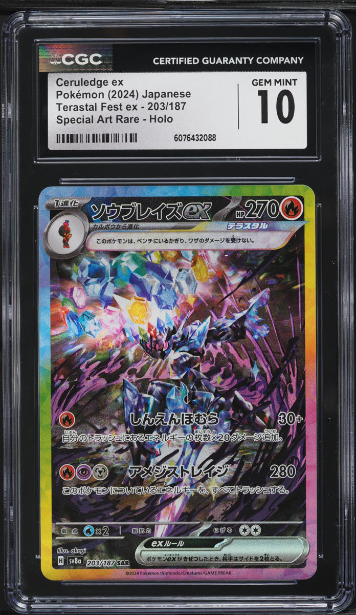 2024 Pokemon Japanese SV Terastal Fest ex SAR Ceruledge ex #203 CGC 10 GEM MINT