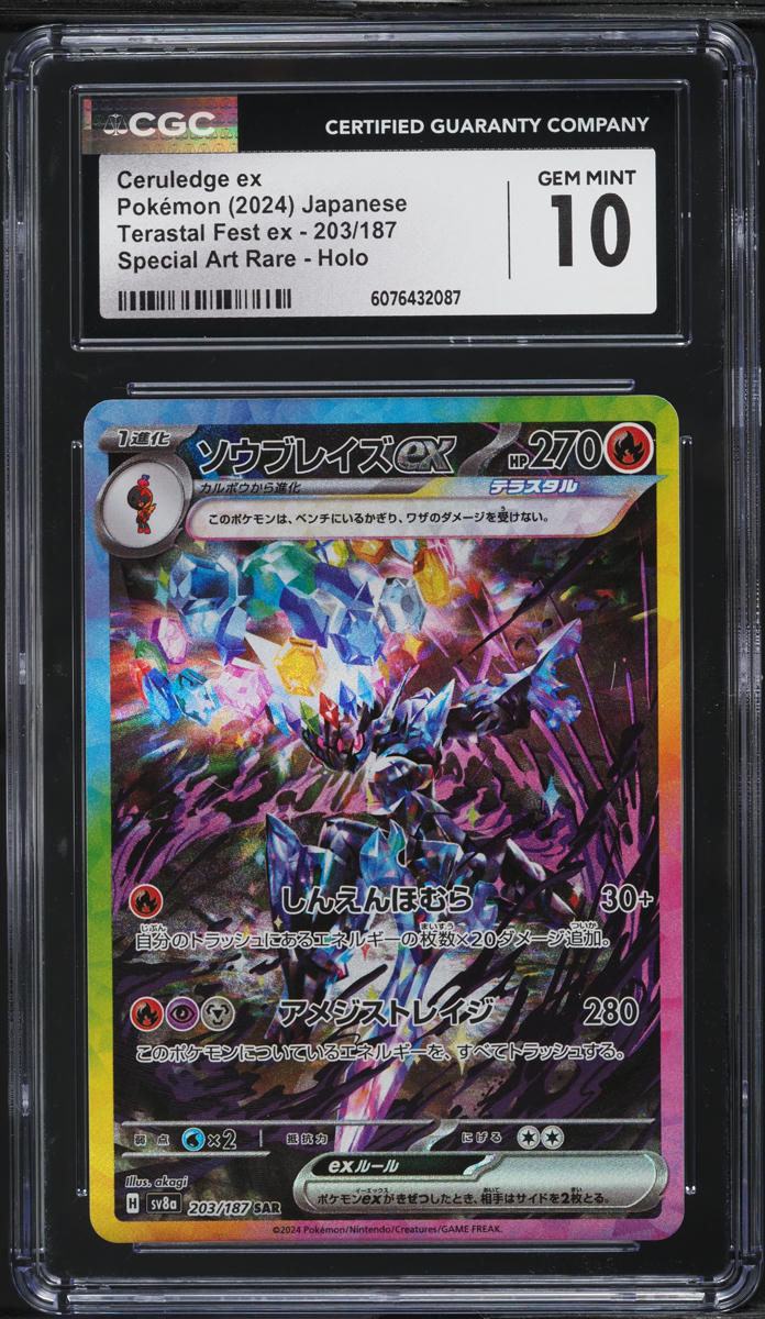 2024 Pokemon Japanese SV Terastal Fest ex SAR Ceruledge ex #203 CGC 10 GEM MINT