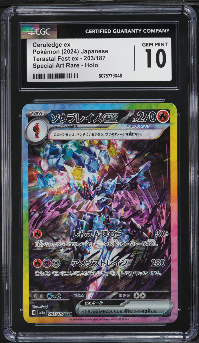 2024 Pokemon Japanese SV Terastal Fest ex SAR Ceruledge ex #203 CGC 10 GEM MINT