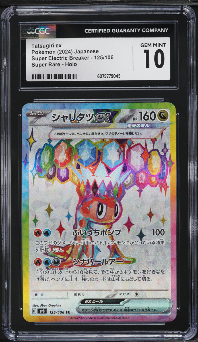 2024 Pokemon Japanese SV Super Electric Breaker Full Art Tatsugiri ex CGC 10