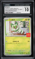 2025 Pokemon Japanese Mega Evolution McDonald's Promo Sprigatito #17 CGC 10