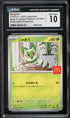 2025 Pokemon Japanese Mega Evolution McDonald's Promo Sprigatito #17 CGC 10