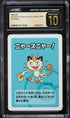 2019 Pokemon Japanese Playing Cards Old Maid Meowth CGC 10 PRISTINE